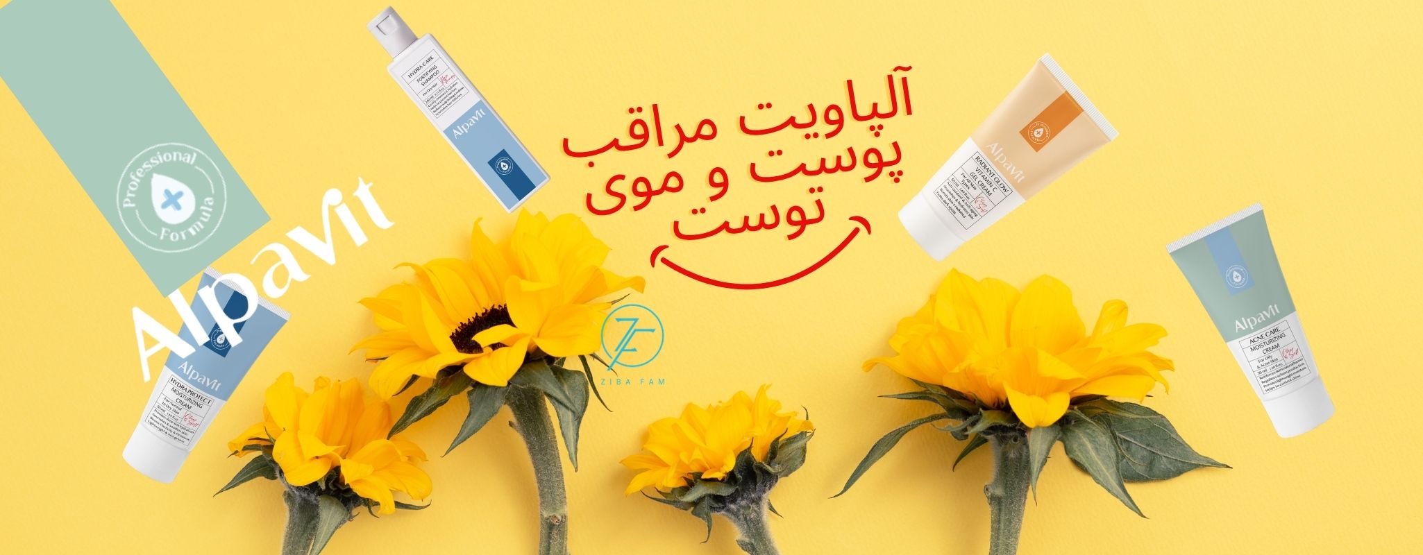خرید محصولات آلپاویت
