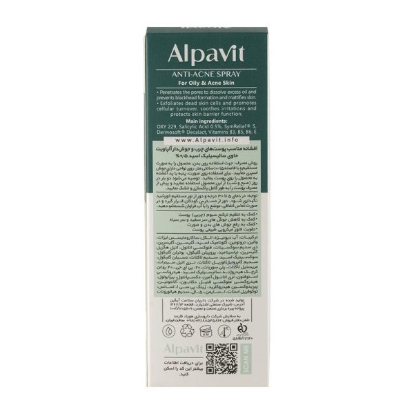 اسپری ضد جوش آلپاویت