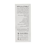 بی بی کرم رنگی روشن درمالوگ