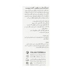 سرم آبرسان درمالوگ