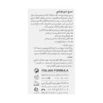 سرم دور چشم درمالوگ