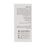 سرم ضد چروک درمالوگ