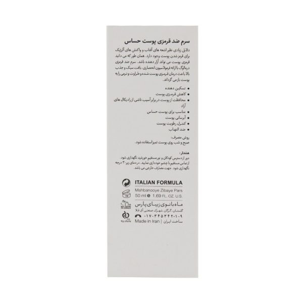 سرم ضدقرمزی درمالوگ