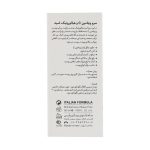 سرم ویتامین سی درمالوگ