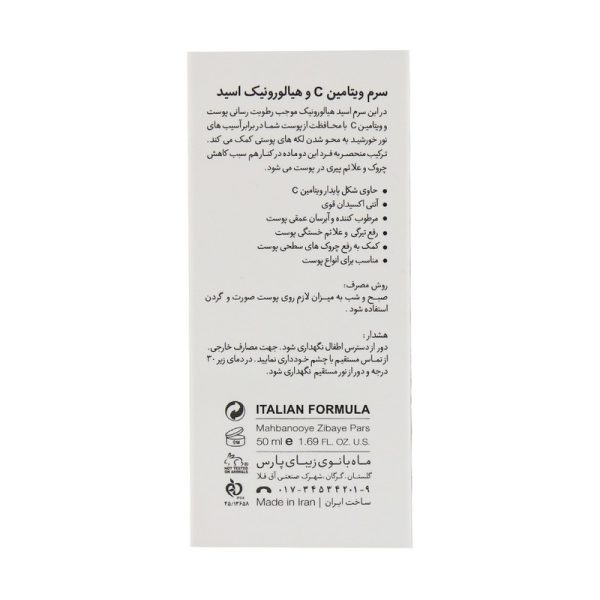 سرم ویتامین سی درمالوگ