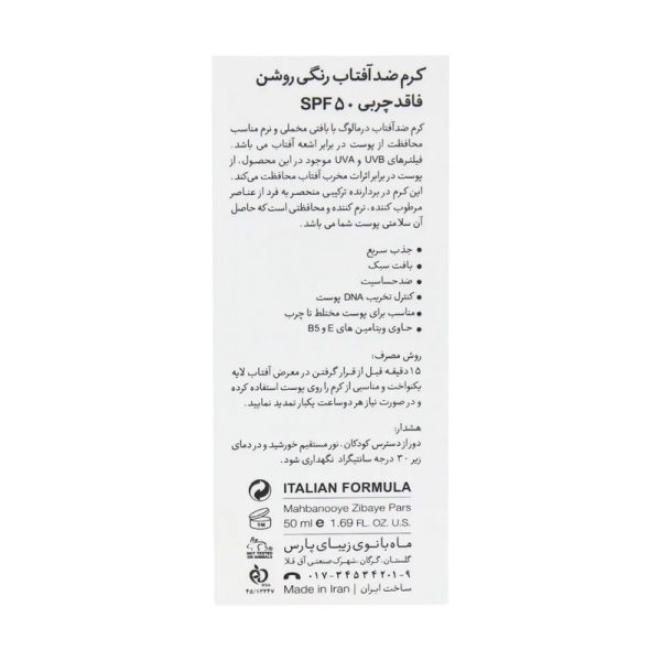 ضد آفتاب چرب رنگی روشن درمالوگ