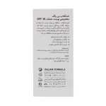 ضدآفتاب خشک بی رنگ درمالوگ