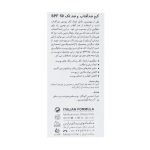 ضدآفتاب ضد لک درمالوگ