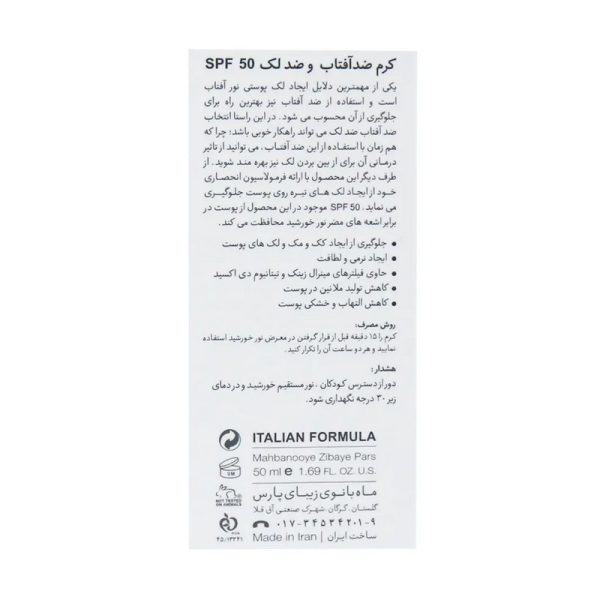 ضدآفتاب ضد لک درمالوگ