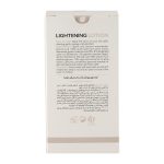 لوسیون بدن ضد لک فیتونیا