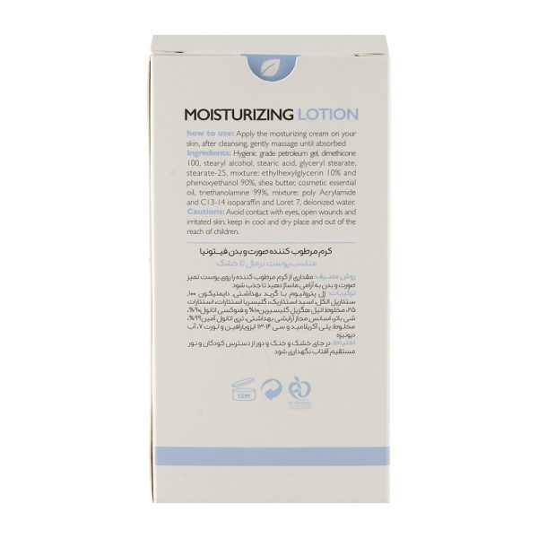لوسیون بدن فیتونیا