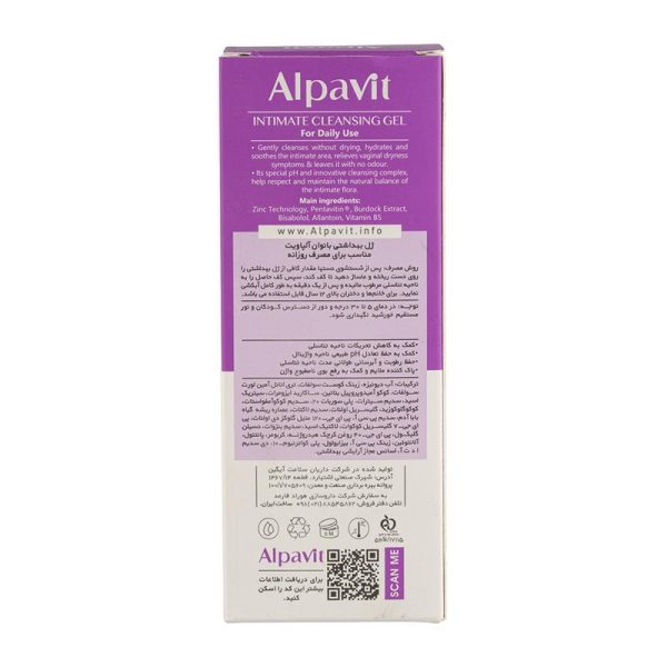 ژل بهداشتی بانوان آلپاویت
