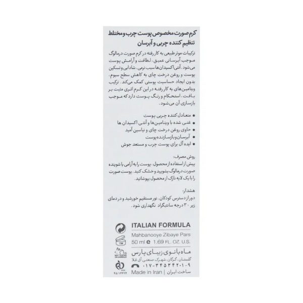 کرم آبرسان چرب درمالوگ