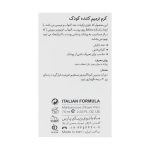 کرم ترمیم کننده کودک درمالوگ
