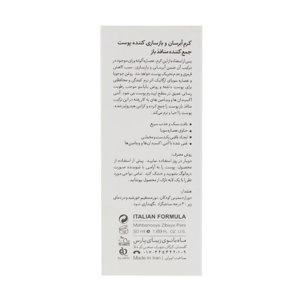 کرم جمع کننده منافذ درماوگ