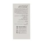 کرم دست درمالوگ