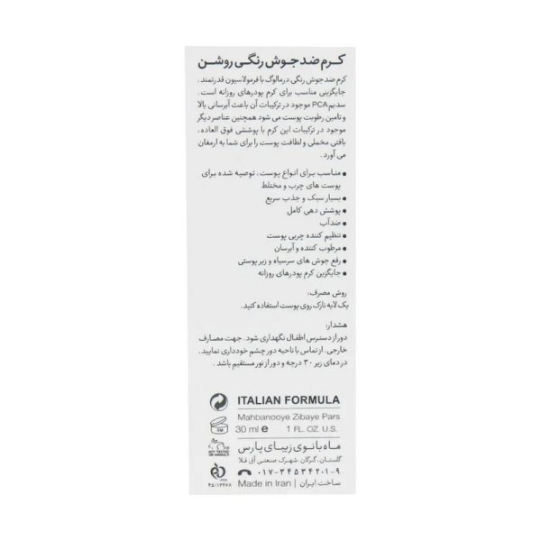 کرم ضد جوش رنگی روشن درمالوگ