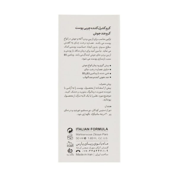کرم ضد جوش درمالوگ