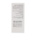 کرم ضد قرمزی درمالوگ
