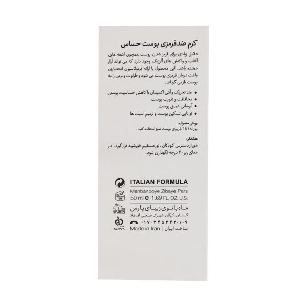 کرم ضد قرمزی درمالوگ