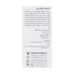 کرم ضد چروک روز درمالوگ