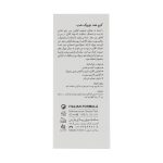 کرم ضد چروک شب درمالوگ