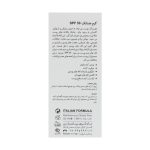 کرم ضدلک درمالوگ