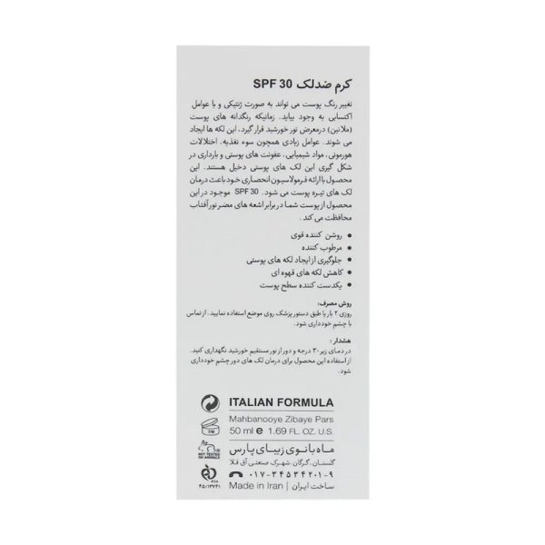 کرم ضدلک درمالوگ