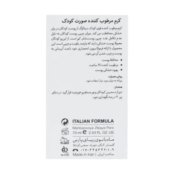 کرم مرطوب کننده کودک درمالوگ