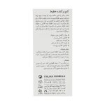 کرم پر کننده خطوط درمالوگ