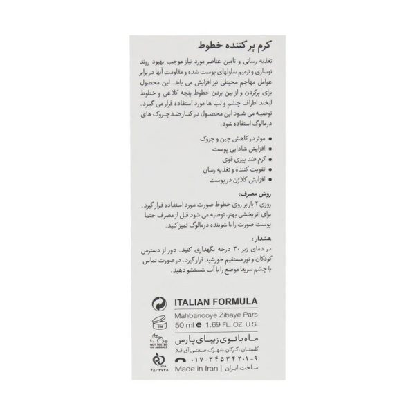 کرم پر کننده خطوط درمالوگ