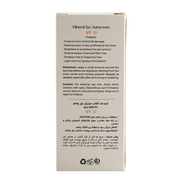 کرم ضد آفتاب دور چشم مینرال SPF30 ماسکورا Maskura