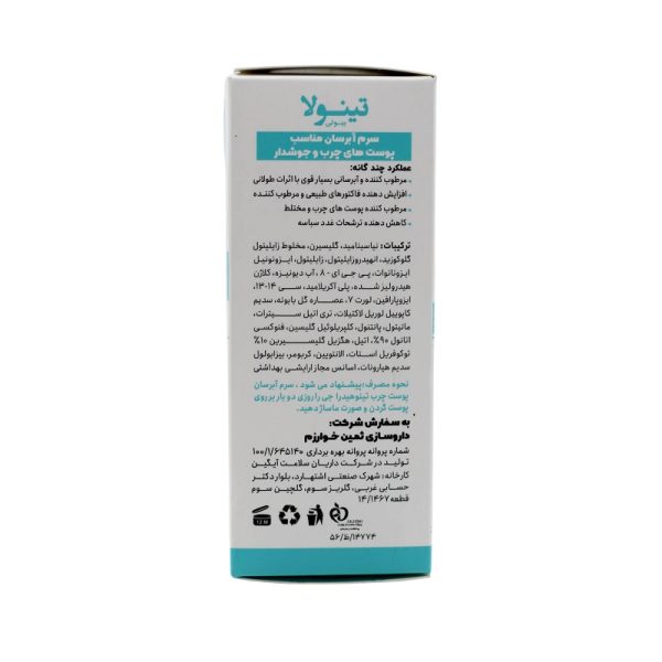 سرم آبرسان چرب تینولا