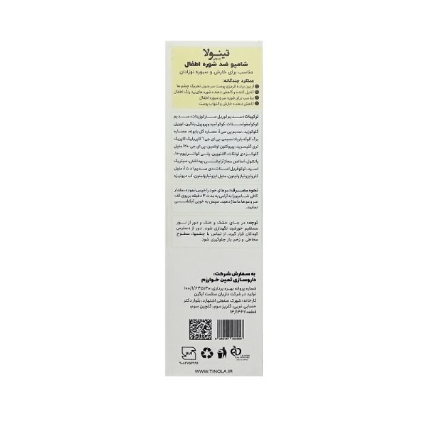 شامپو ضد شوره کودک تینولا
