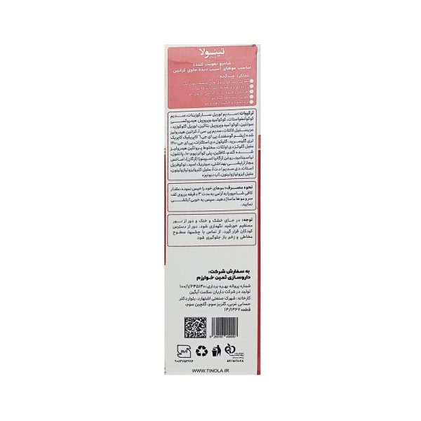 شامپو مو کراتین تینولا