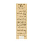 ضد آفتاب رنگی 03 چرب ژیناژن