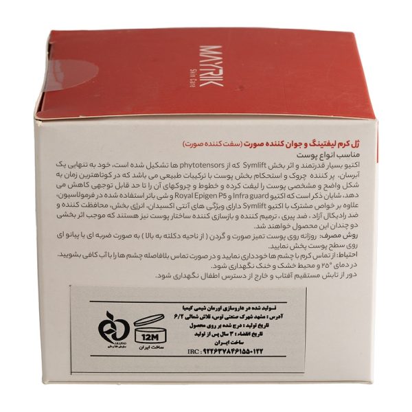 ژل کرم لیفتینگ میریک