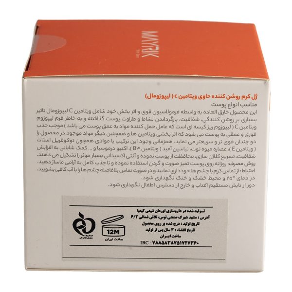 ژل کرم ویتامین سی میریک