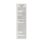 کرم رفع چروک پنجه کلاغی دور چشم ژیناژن
